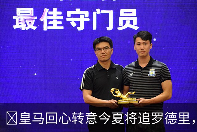 ​皇马回心转意今夏将追罗德里，球员合同只剩一年