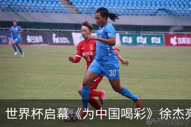 世界杯启幕《为中国喝彩》徐杰亮以热血歌声致敬新时代！