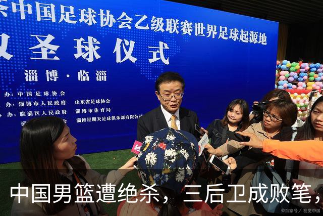 中国男篮遭绝杀，三后卫成败笔，庞峥麟17分赵维伦低迷