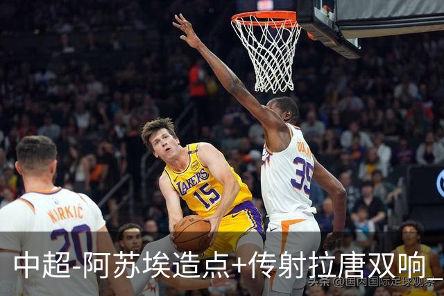 中超-阿苏埃造点+传射拉唐双响 申花客场4-1英博结束7轮不胜