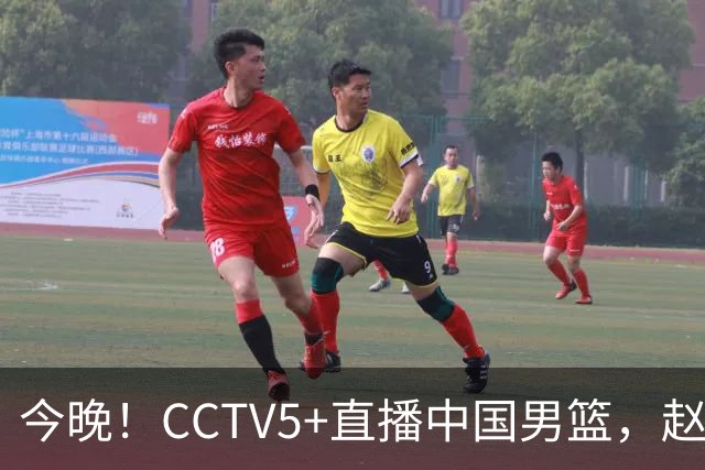 今晚！CCTV5+直播中国男篮，赵继伟继续休战？张镇麟等参加CBA总决赛缺席