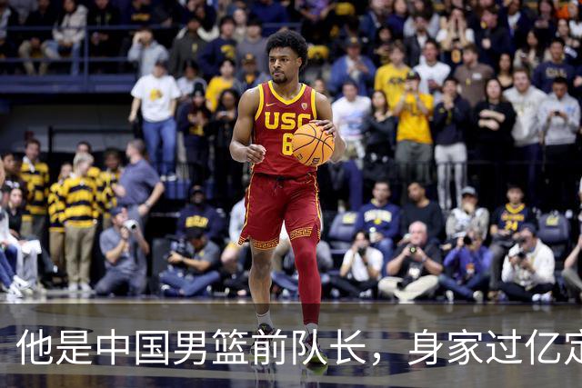 他是中国男篮前队长，身家过亿定居广州，娶1.88米美女，儿女双全