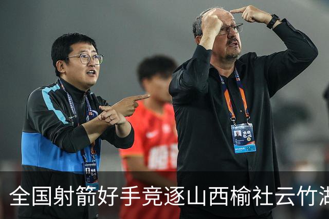 全国射箭好手竞逐山西榆社云竹湖 “农文旅体”融合再添新景
