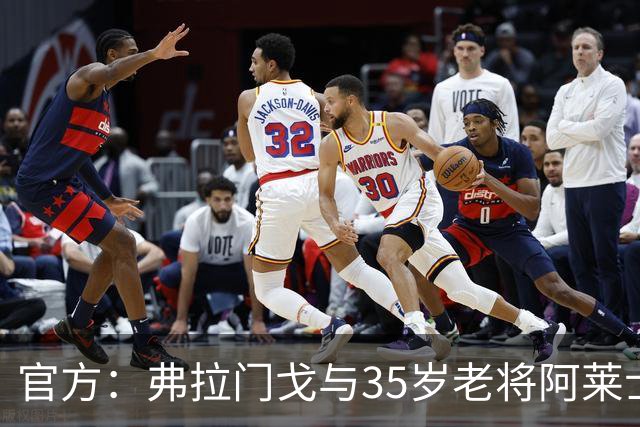 官方：弗拉门戈与35岁老将阿莱士·桑德罗续约至2027年12月