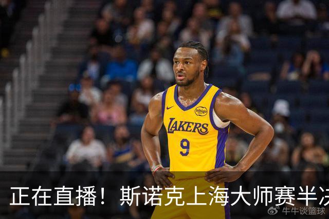 正在直播！斯诺克上海大师赛半决赛赵心童vs威尔逊，附实时比分