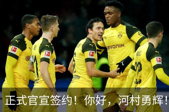 正式官宣签约！你好，河村勇辉！NBA亚洲第一控卫
