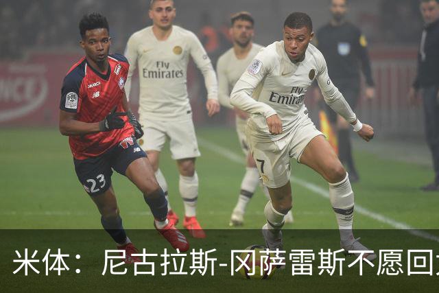 米体：尼古拉斯-冈萨雷斯不愿回尤文，马竞2200万欧求购