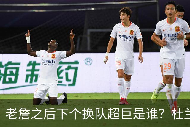 老詹之后下个换队超巨是谁？杜兰特欧文最有可能