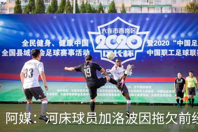 阿媒：河床球员加洛波因拖欠前经纪人费用被禁赛六个月