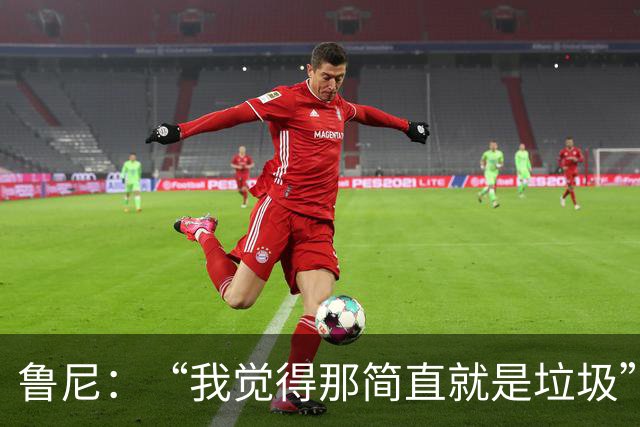 鲁尼：“我觉得那简直就是垃圾”，BBC凭现场能量压过ITV拿下世界杯转播战