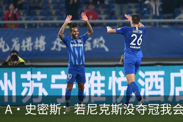 A·史密斯：若尼克斯没夺冠我会求詹姆斯来 如今只有雷霆是威胁