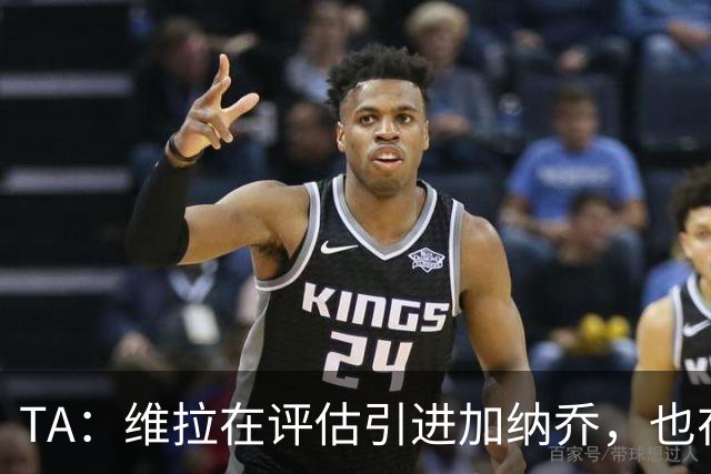 TA：维拉在评估引进加纳乔，也在考虑永久签下雅克松